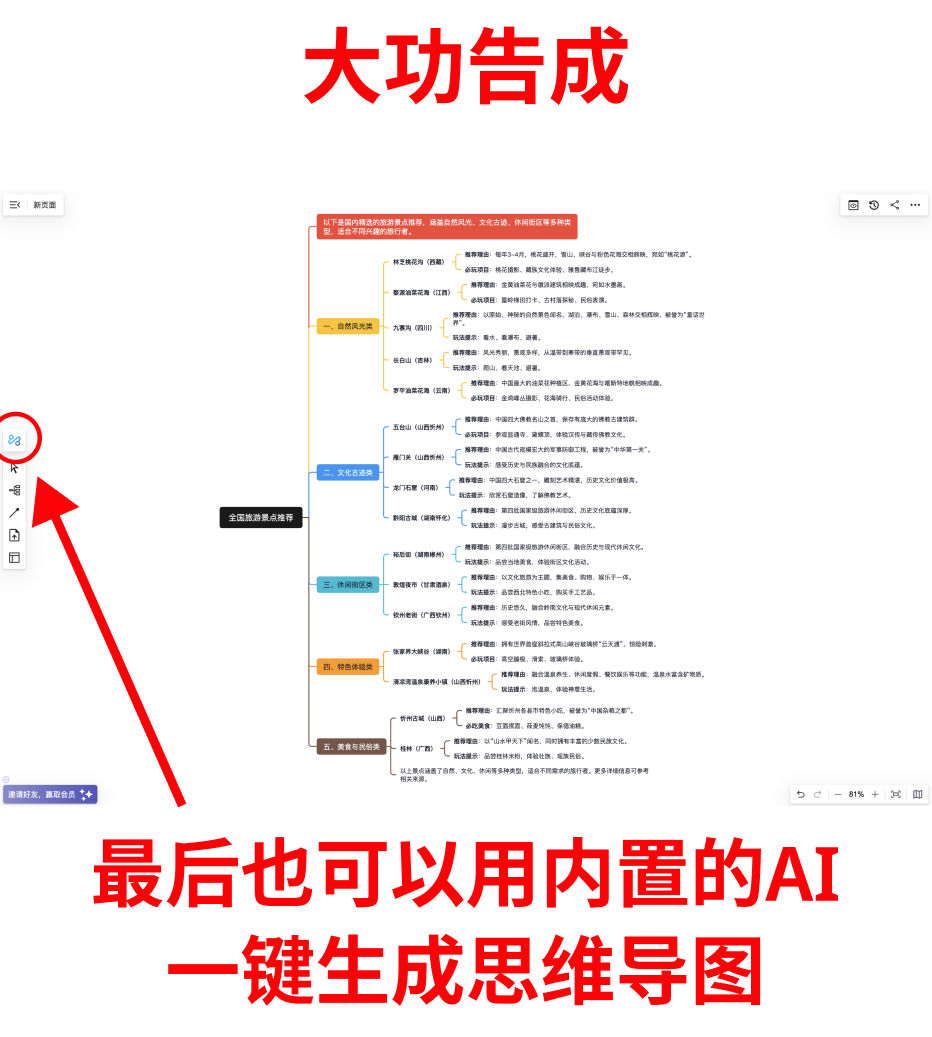 输入口令，要求按Markdown格式输出