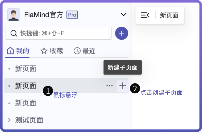 创建页面