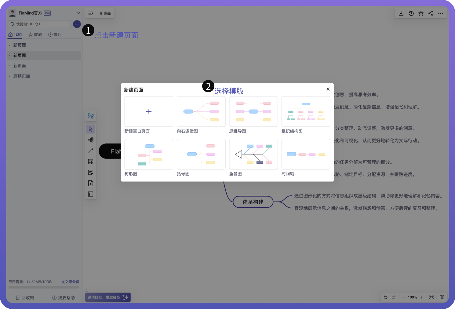 创建页面